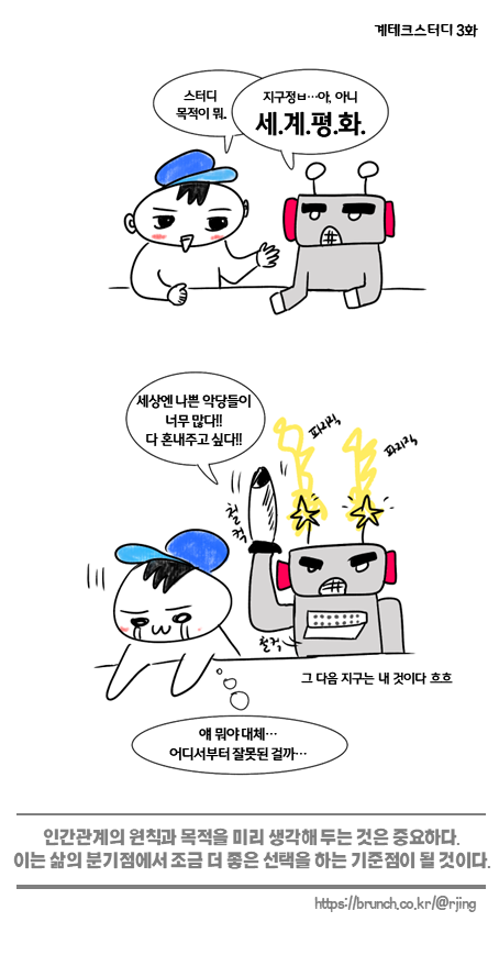 만화3.png