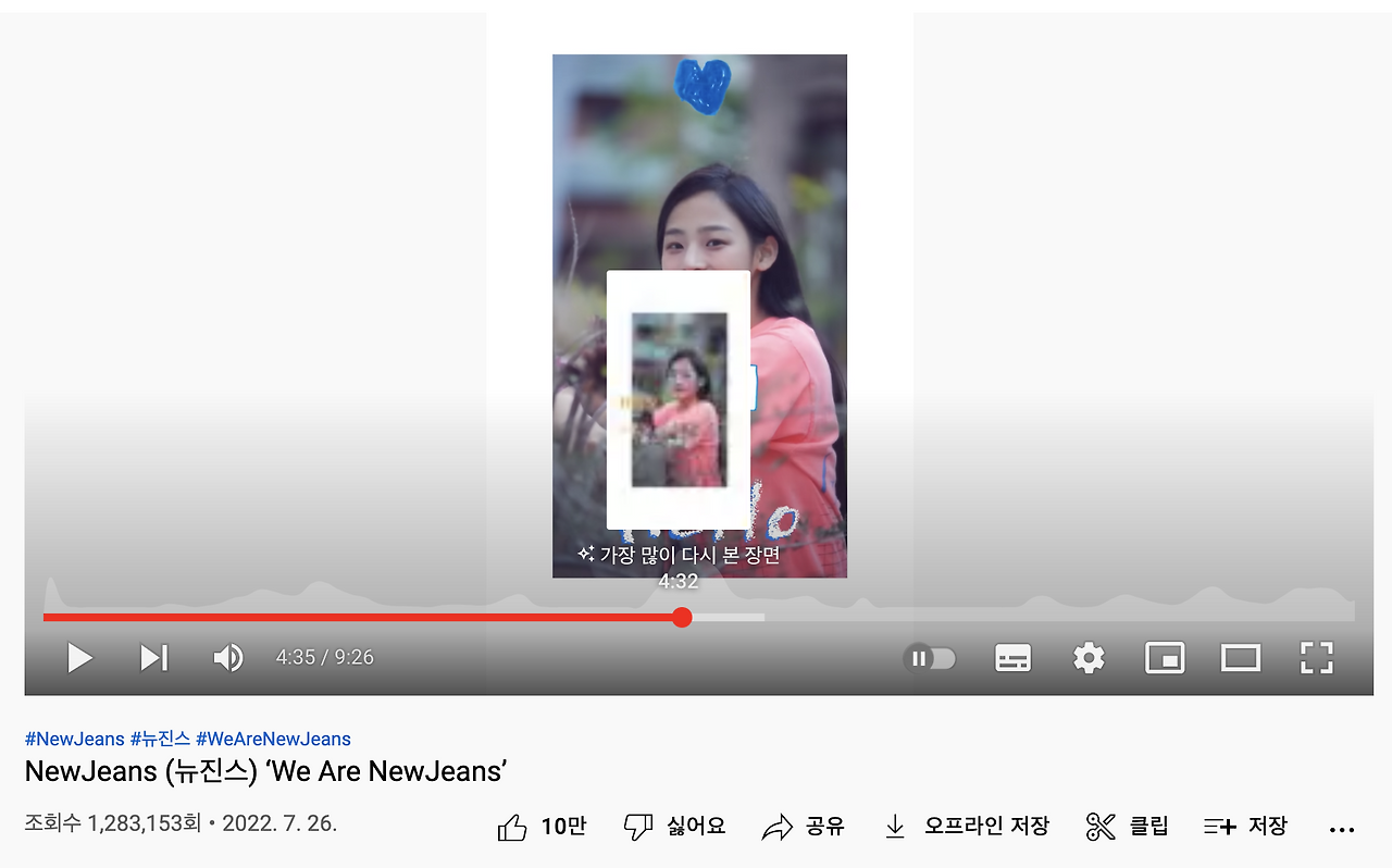 뉴진스 김민지 소개 영상.png