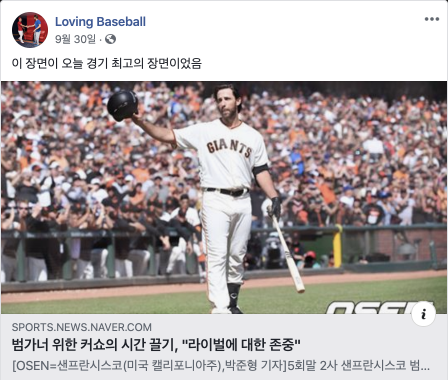 [기사 공유] 범가너 커쇼.png