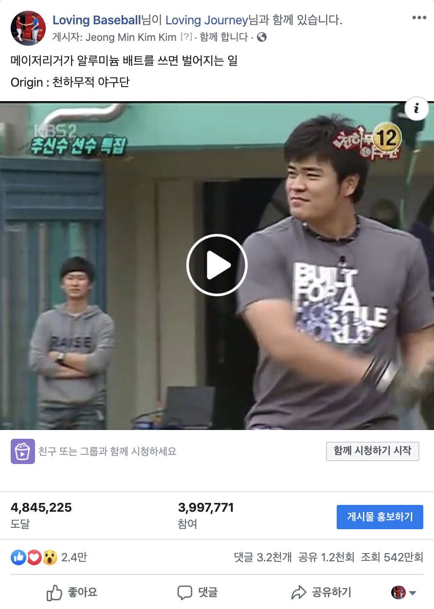 추신수 천하무적 야구단.png