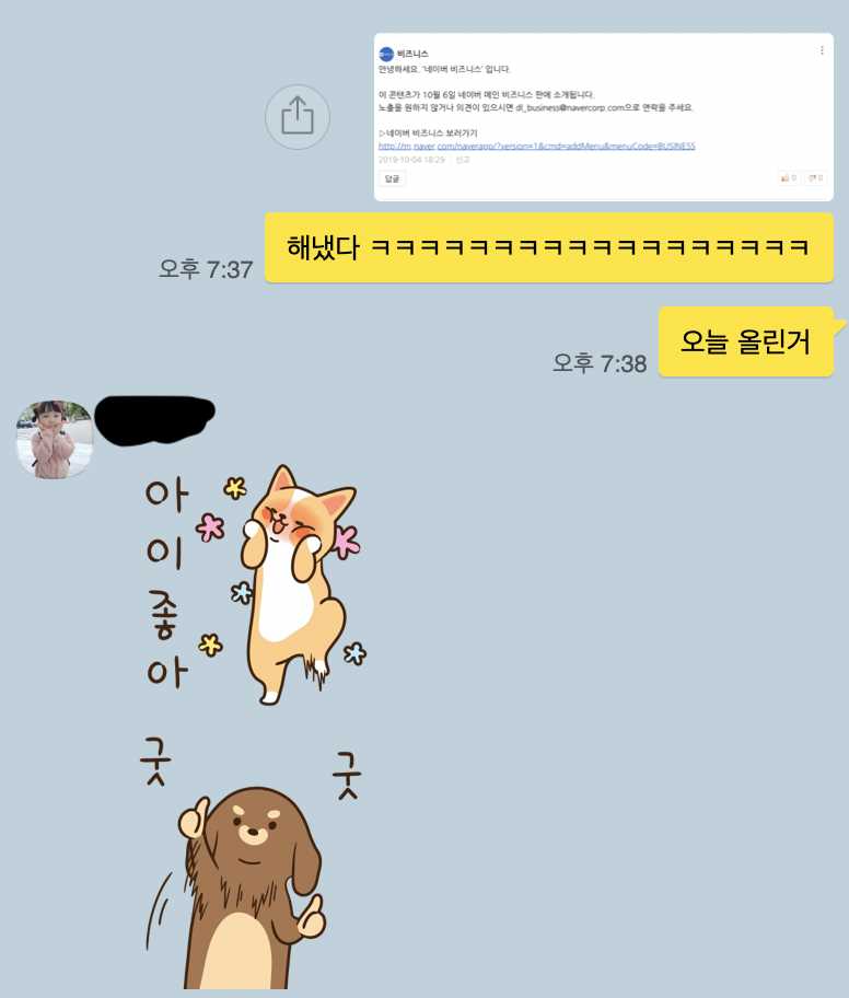 네이버 메인 노출, 카카오톡 .png