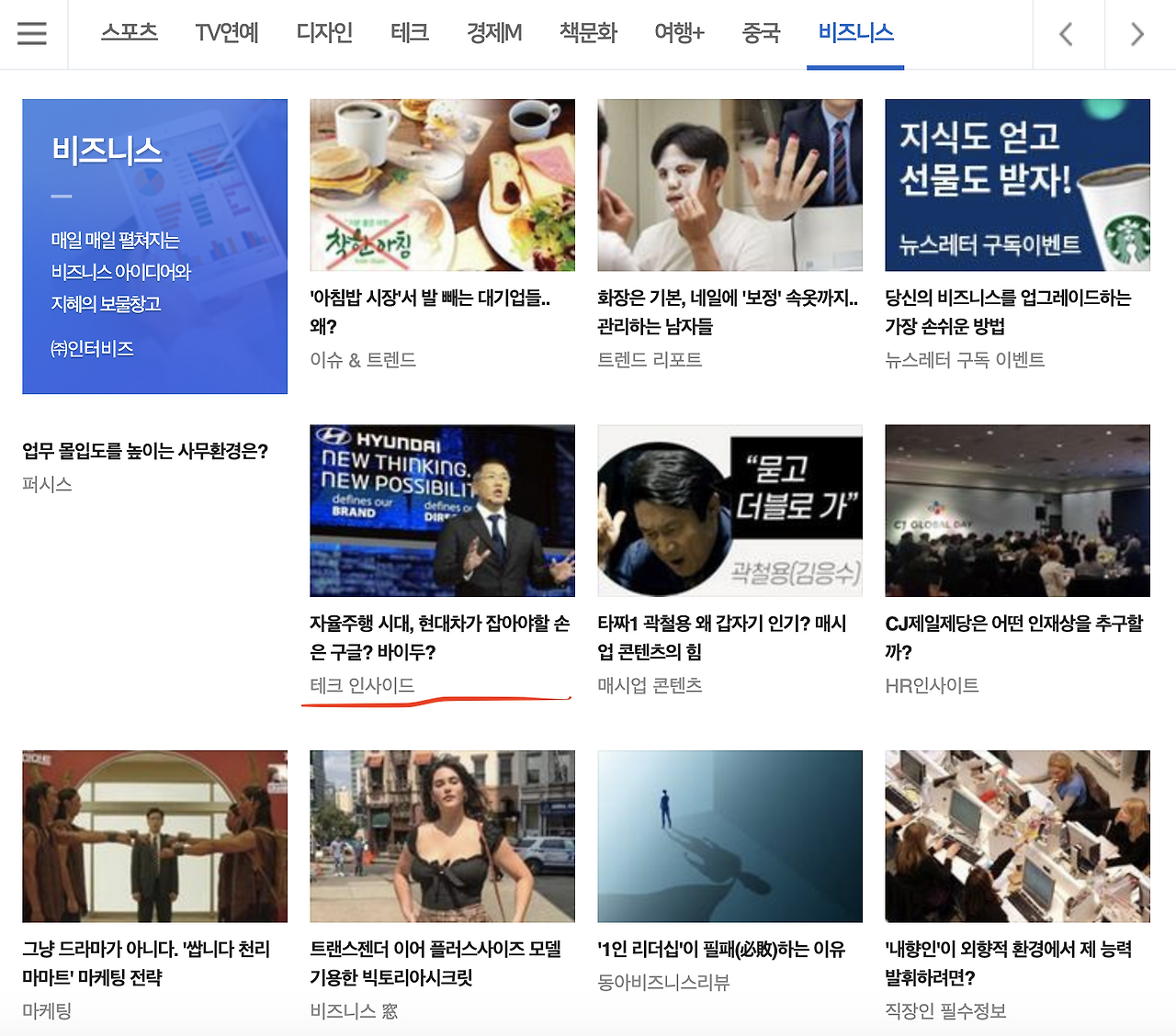 네이버 비즈니스 메인 노출 복사본.png