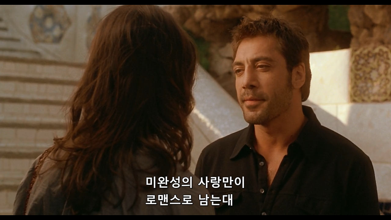내 남자의 아내도 좋아 (구엘 공원, 하비에르 바르뎀).png