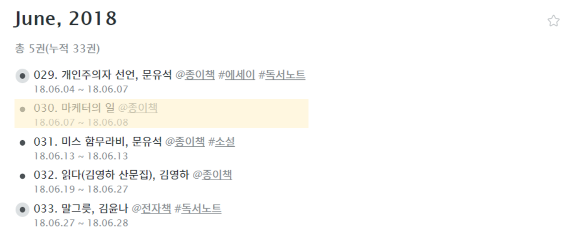 마케터의 일.png