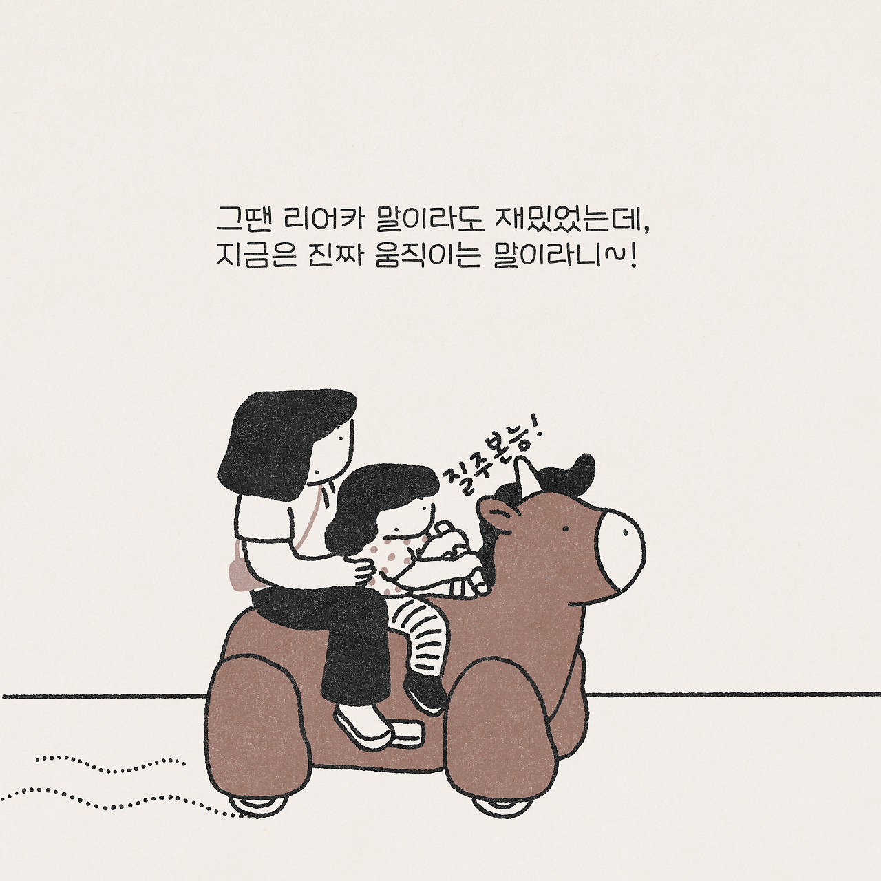 엄마땐15_2.png