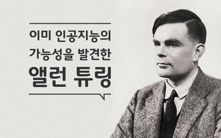 turing.png