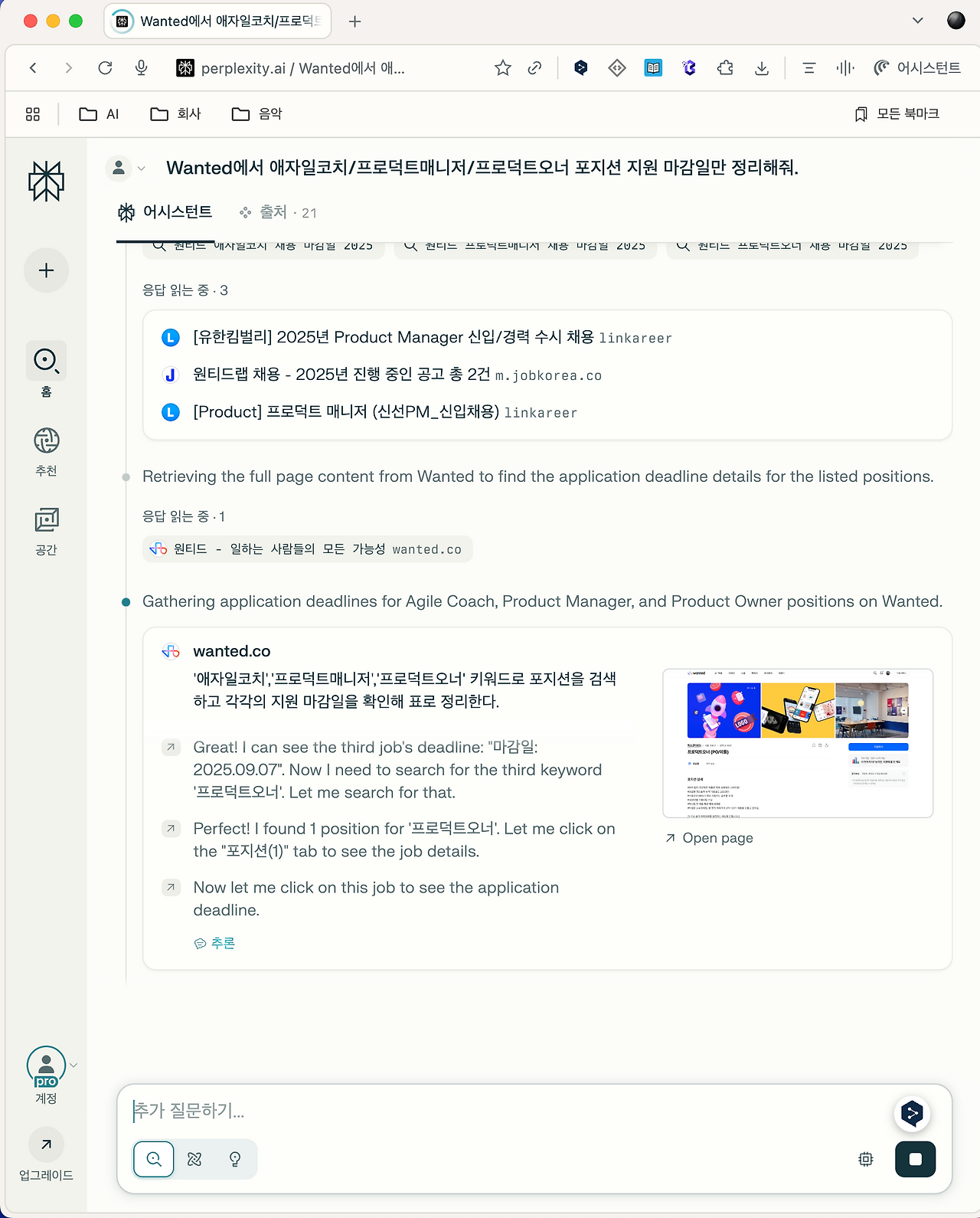 Comet 2025-08-15 15.23.52.png