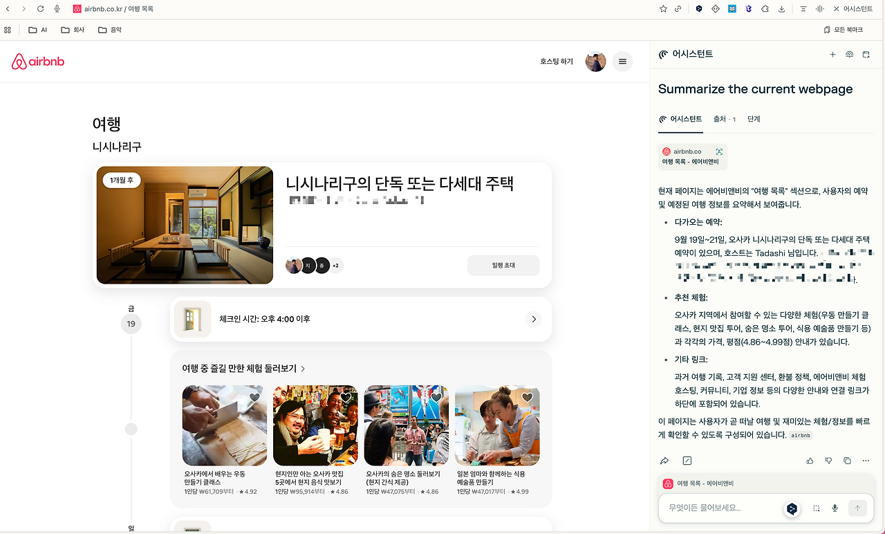 Comet 2025-08-15 15.49.09.png