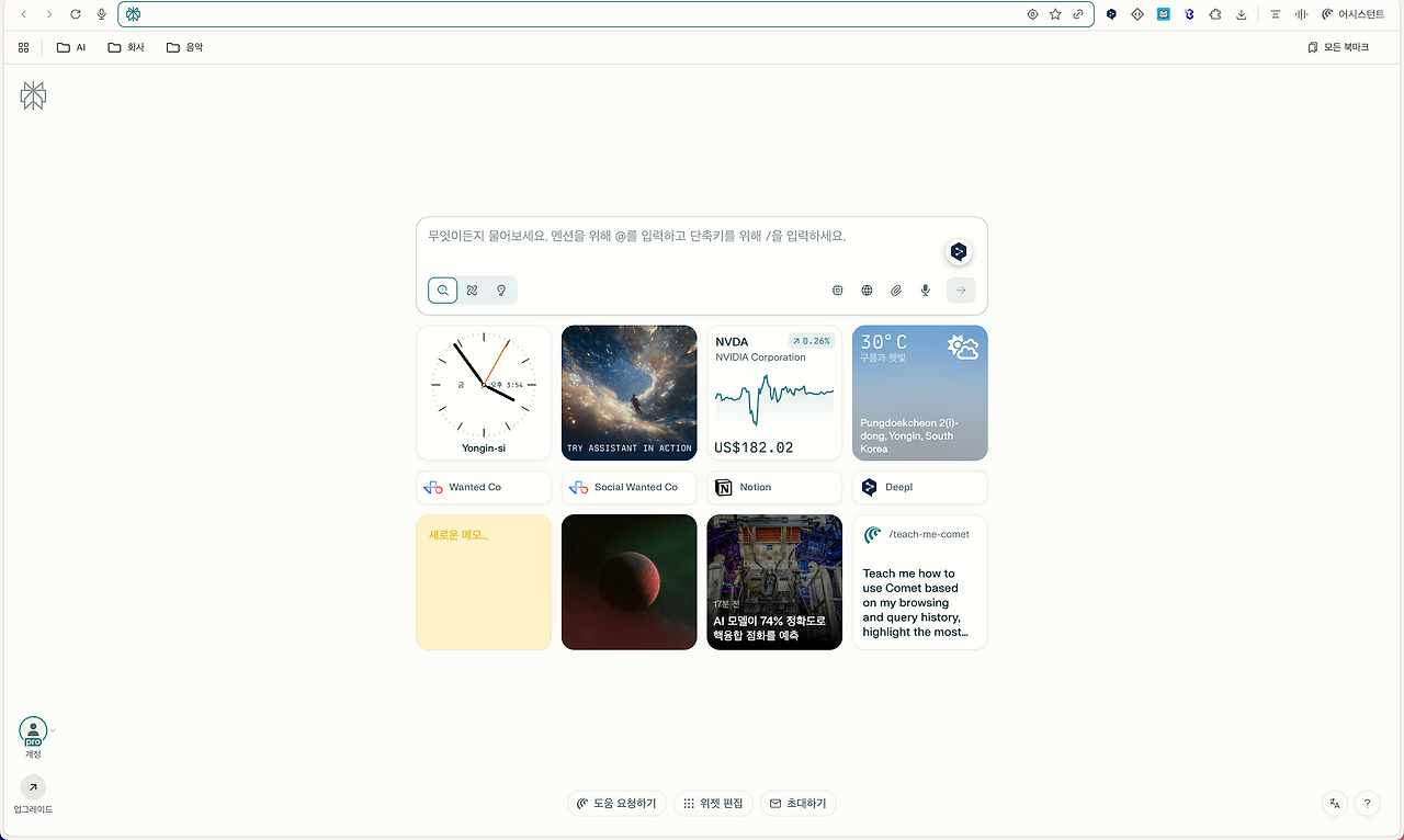 Comet 2025-08-15 15.54.05.png