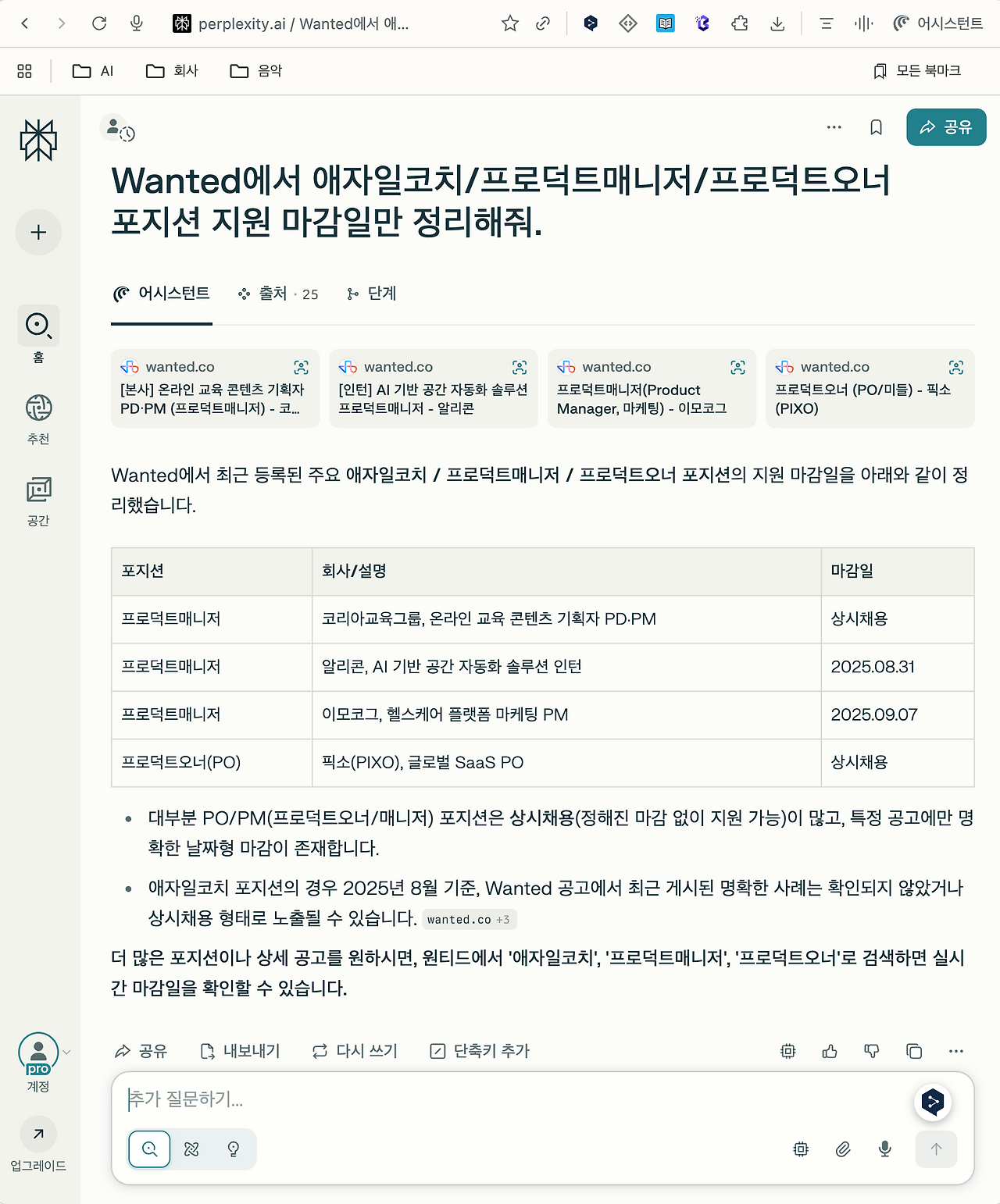 Comet 2025-08-15 15.24.08.png