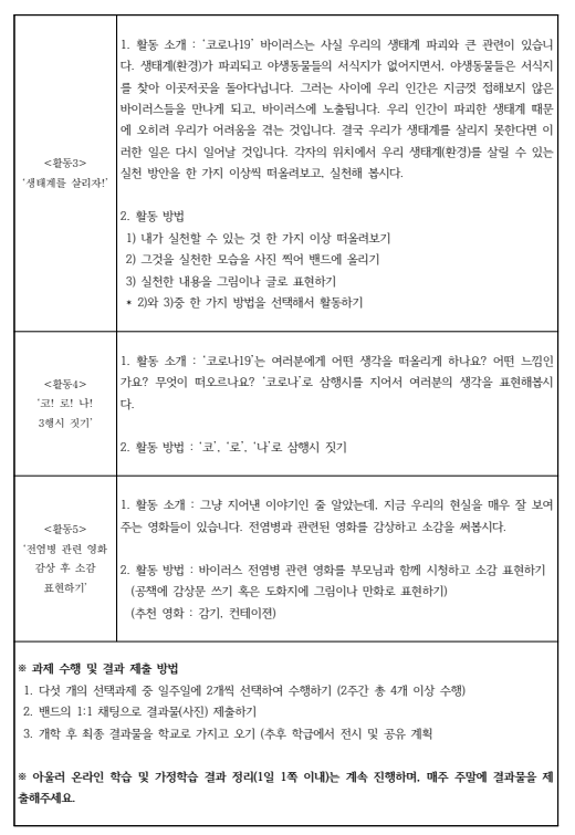 새넷_경기_선행초_011.png