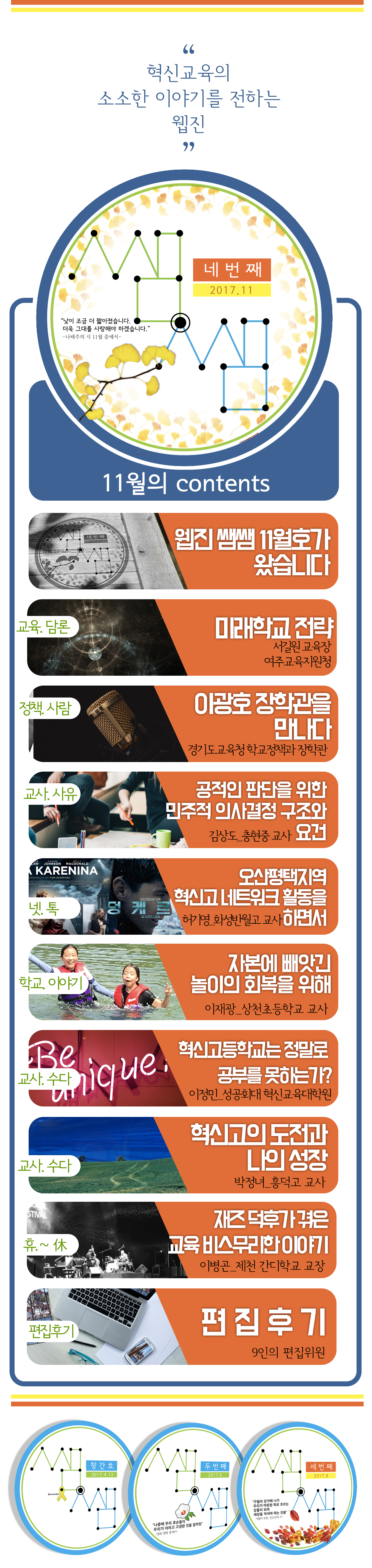 웹진표지 11월.png