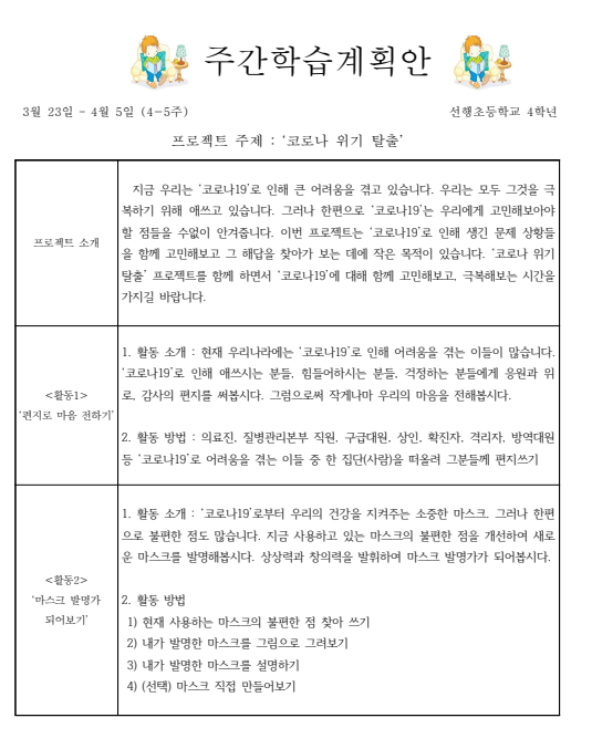 새넷_경기_선행초_010.png