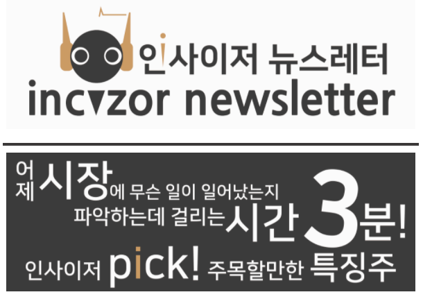 인사이저 이미지.png