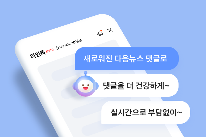 daum_댓글_개편.png
