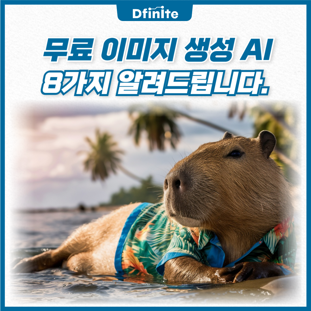디피니트 블로그_복사본 (2)-001 (2).png