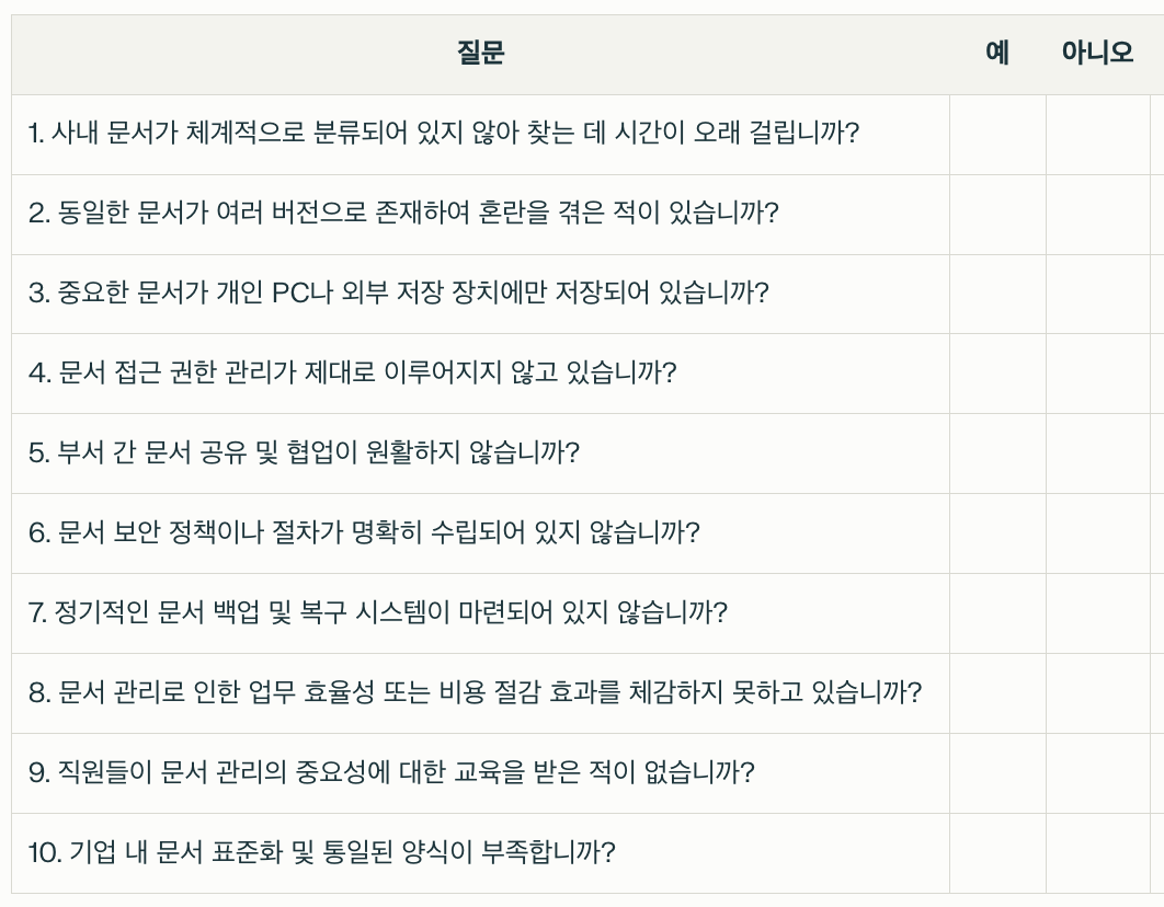 스크린샷 2025-02-11 오후 2.27.37.png