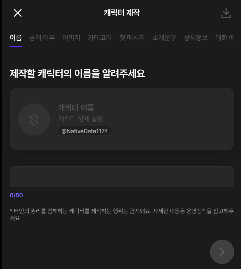 제타 캐릭터만들기.png