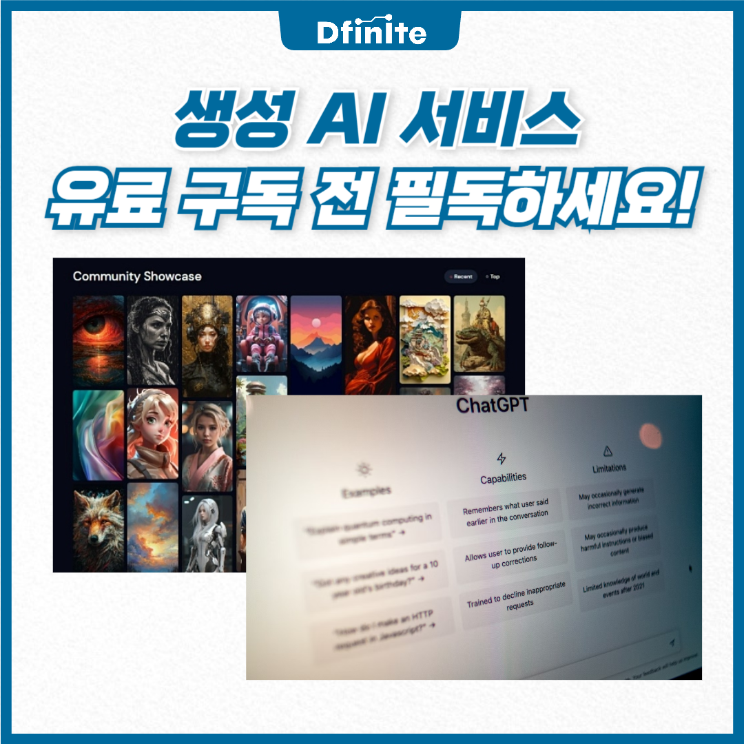 디피니트 블로그_복사본 (2)-001 (1).png