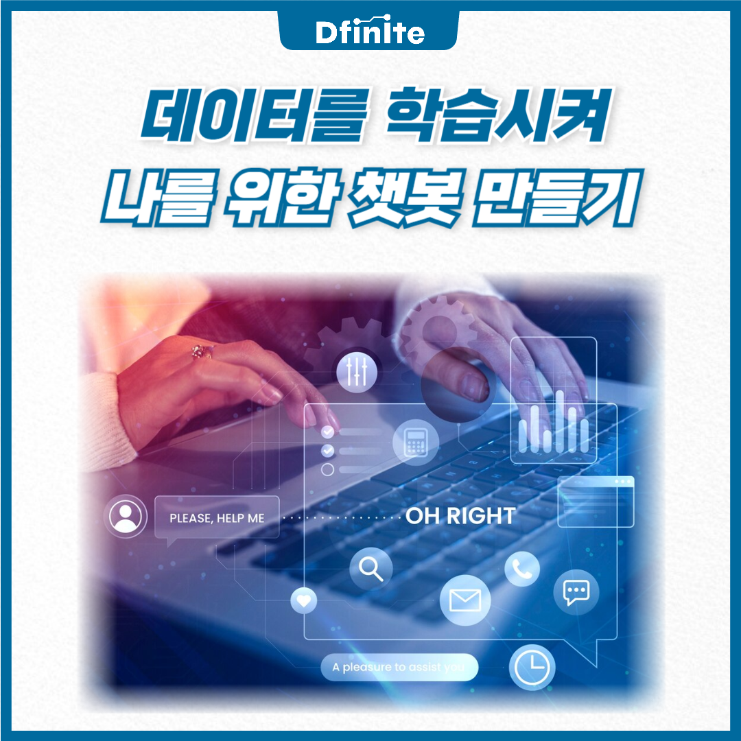 디피니트 블로그_복사본 (2)-001.png