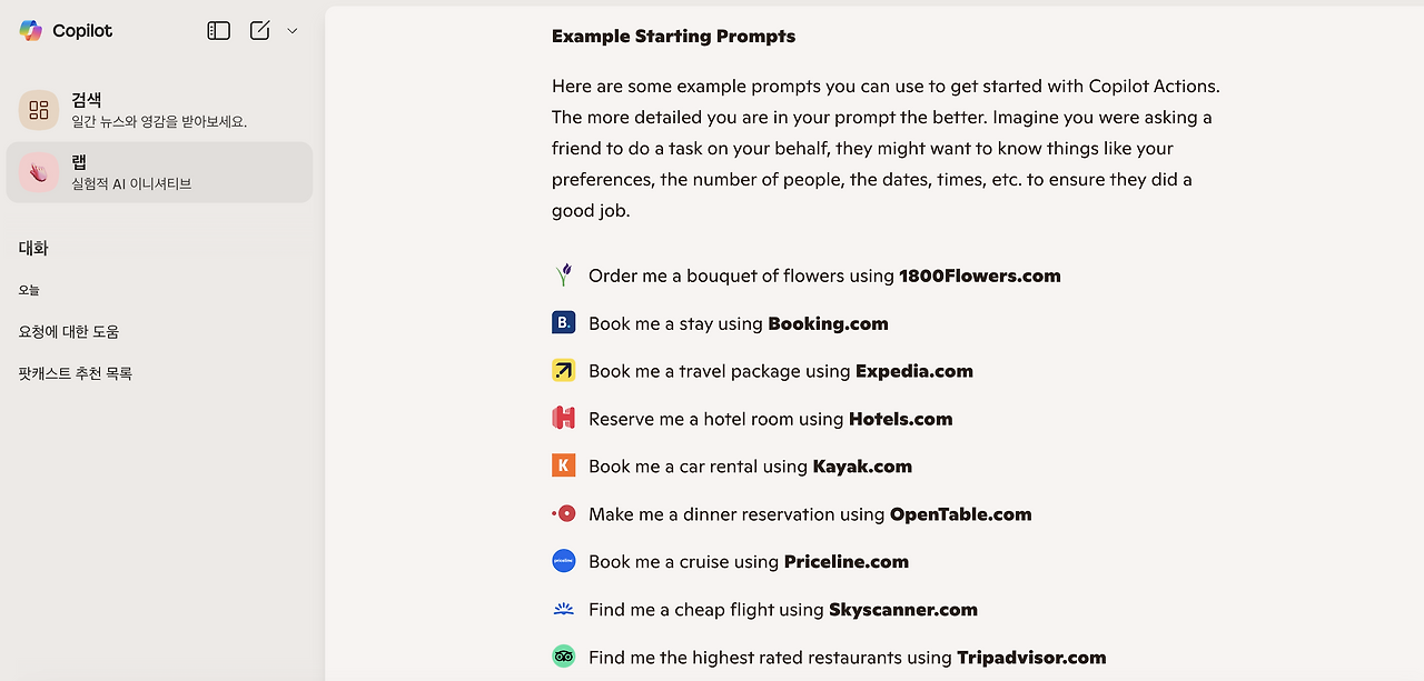 스크린샷 2025-06-11 오전 11.16.05.png
