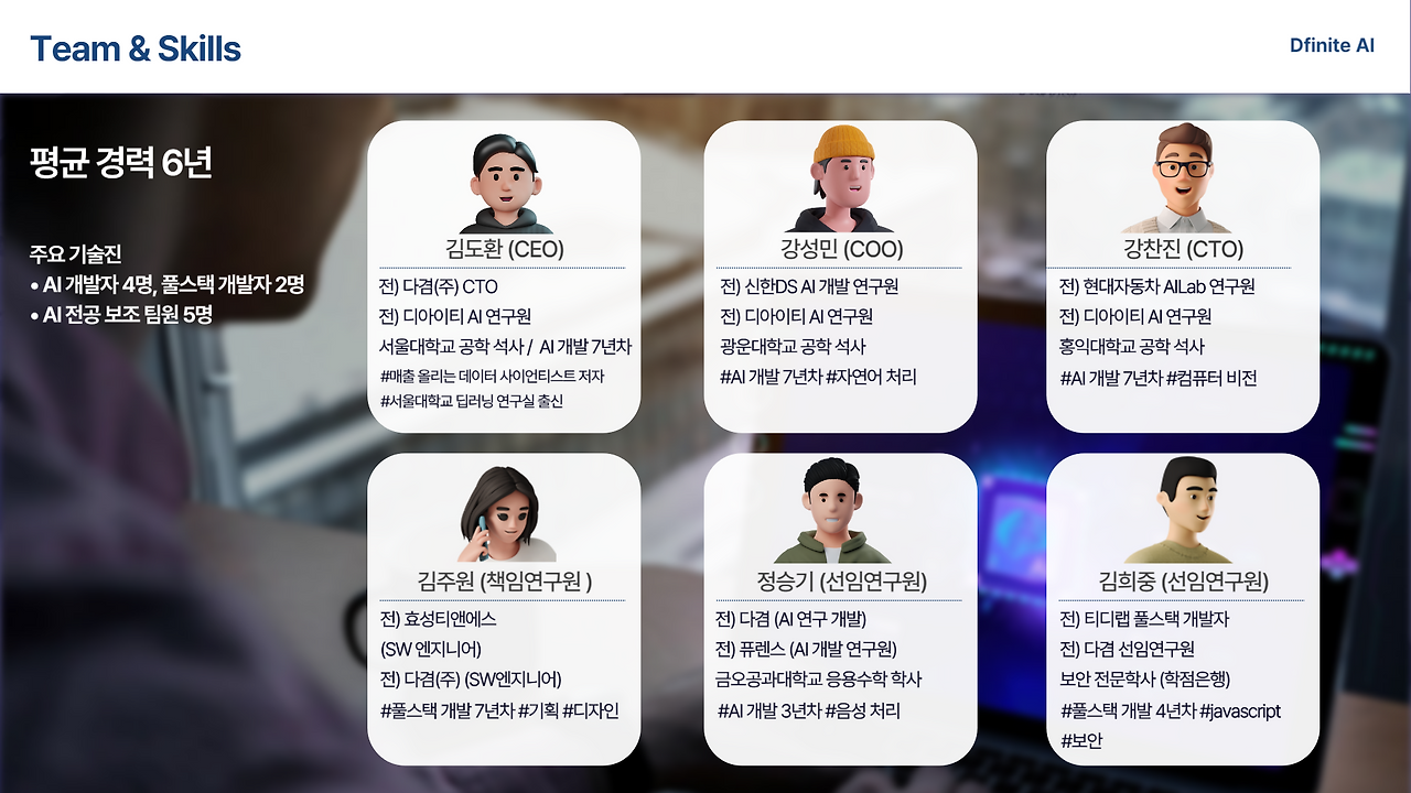 디피니트 IR 자료-005.png