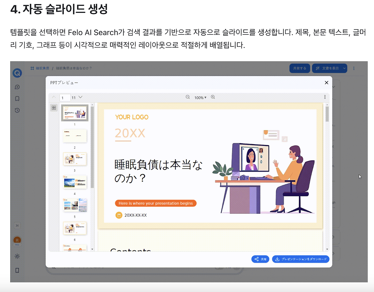 스크린샷 2025-06-11 오전 11.09.43.png