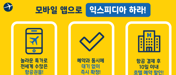 180118_NPO(항공푸터수정) - 복사본.png