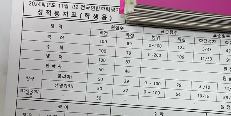 4. 성적표.png