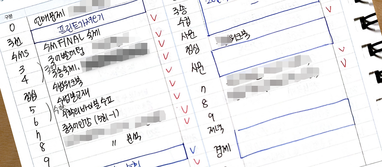 23. 스터디플래너.png