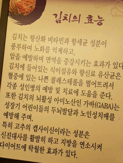 김치효능.png