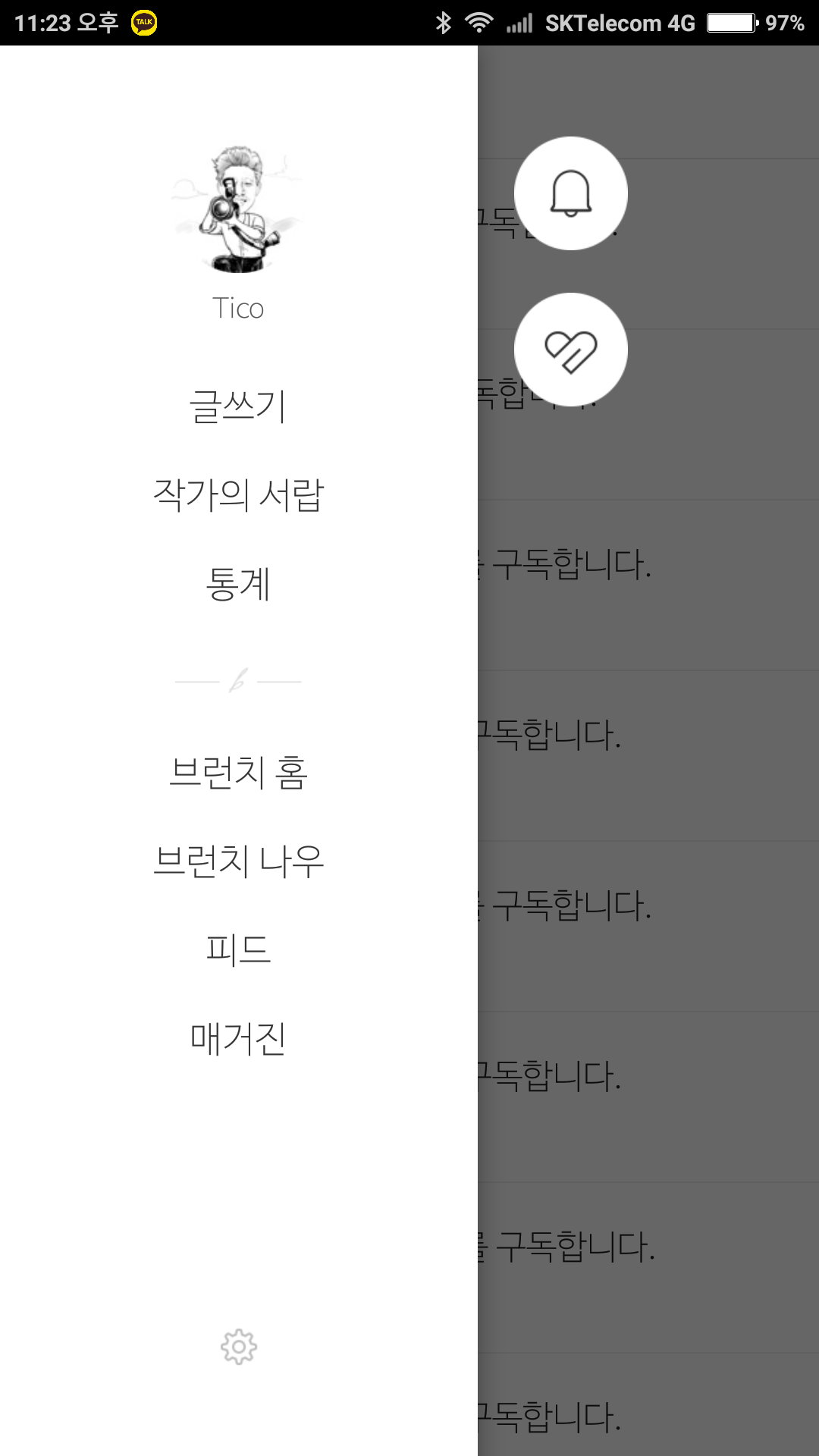 브런치 스샷-2017-02-20-1.png