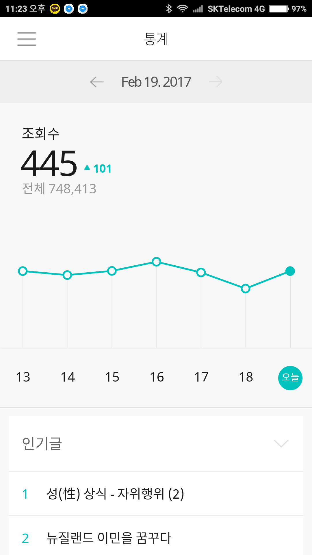 브런치 스샷-2017-02-20-3.png
