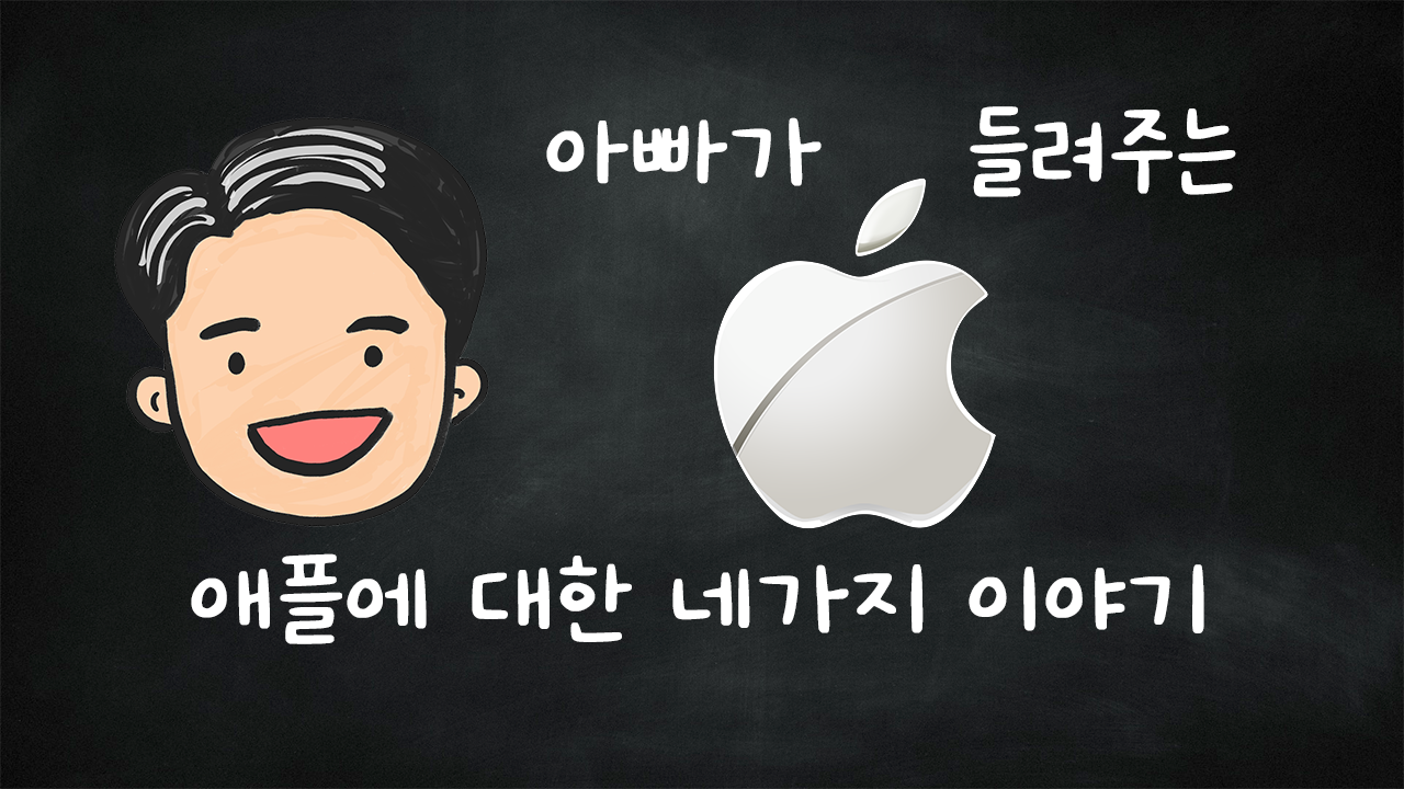 주식 썸-241227-애플.png