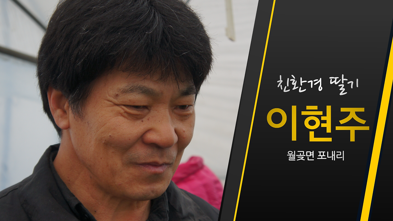 딸기 이현주_00199.png