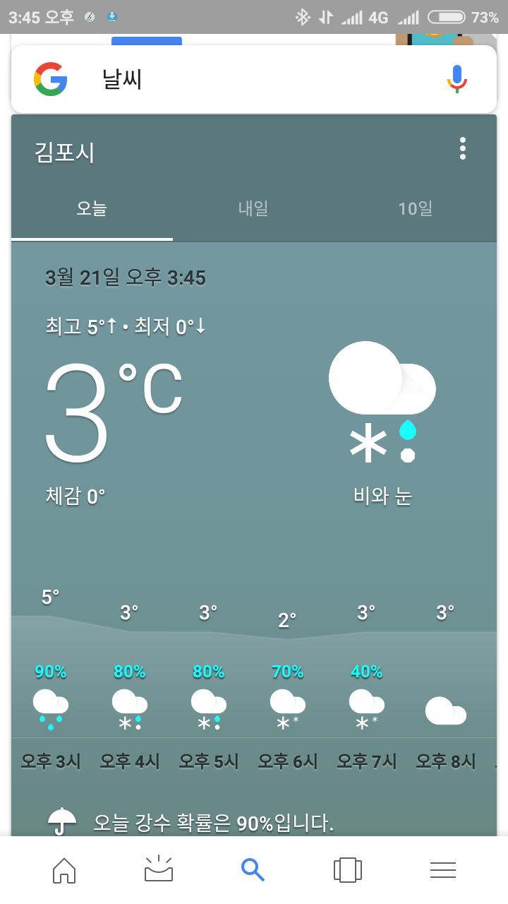 눈오는 춘분-05.png