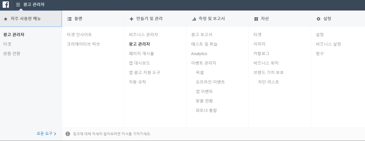 45  광고 관리자   광고 관리   캠페인.png