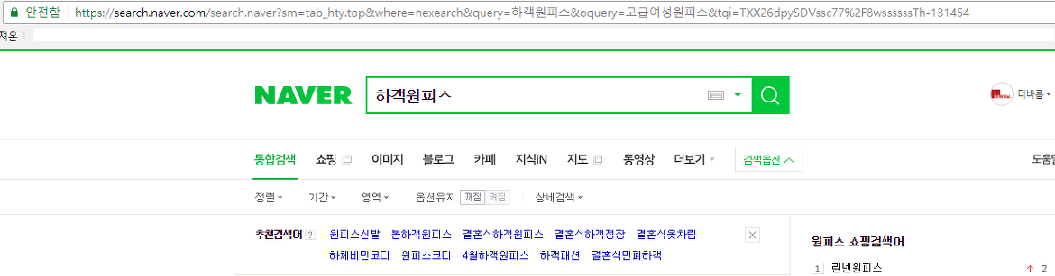 네이버 이전검색.png