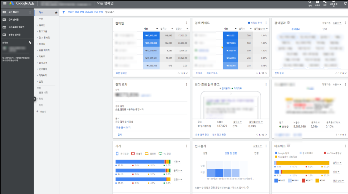 구글애즈 소재.png