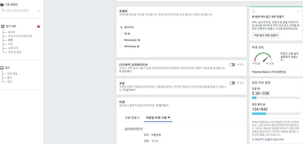 광고 관리자   만들기.png