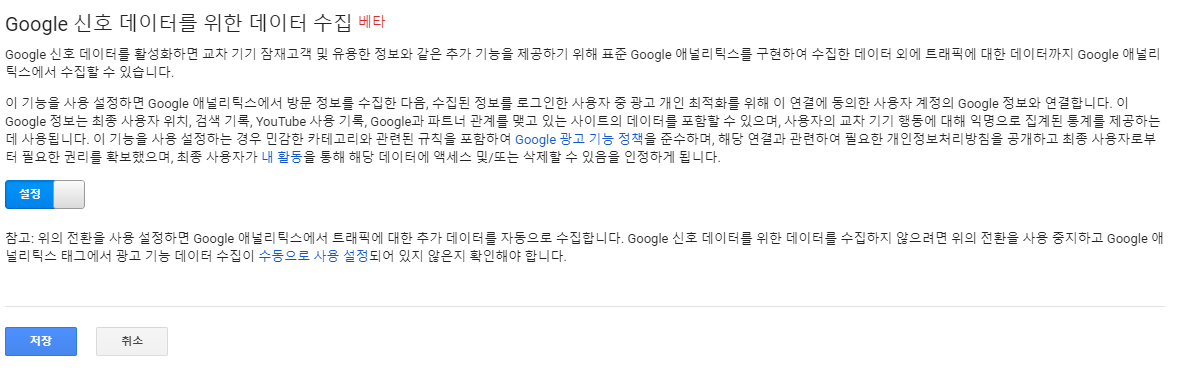 교차기기활성화4.png