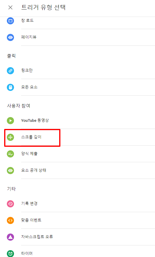 Google 태그 관리자 (1).png