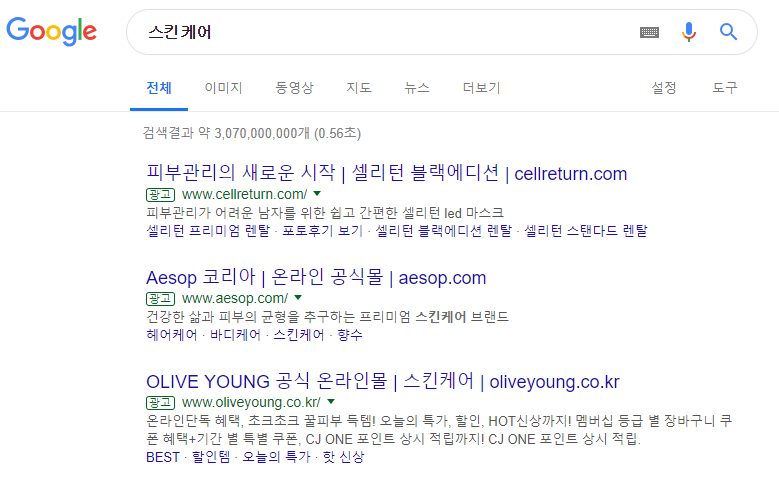 스킨케어   Google 검색.png