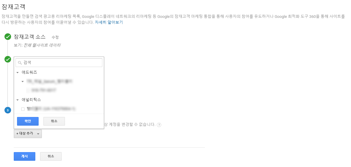 구글애널리틱스 잠재고객 만들기.png