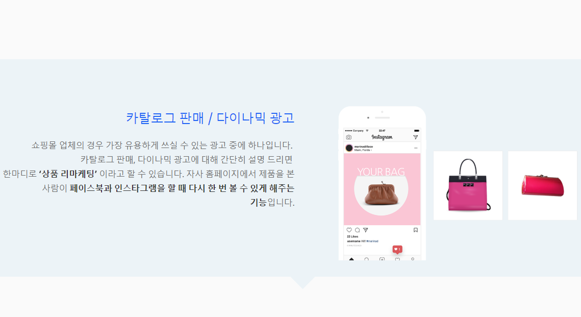 모바일을 겨냥한 페이스북 광고  인스타그램 광고 (1).png