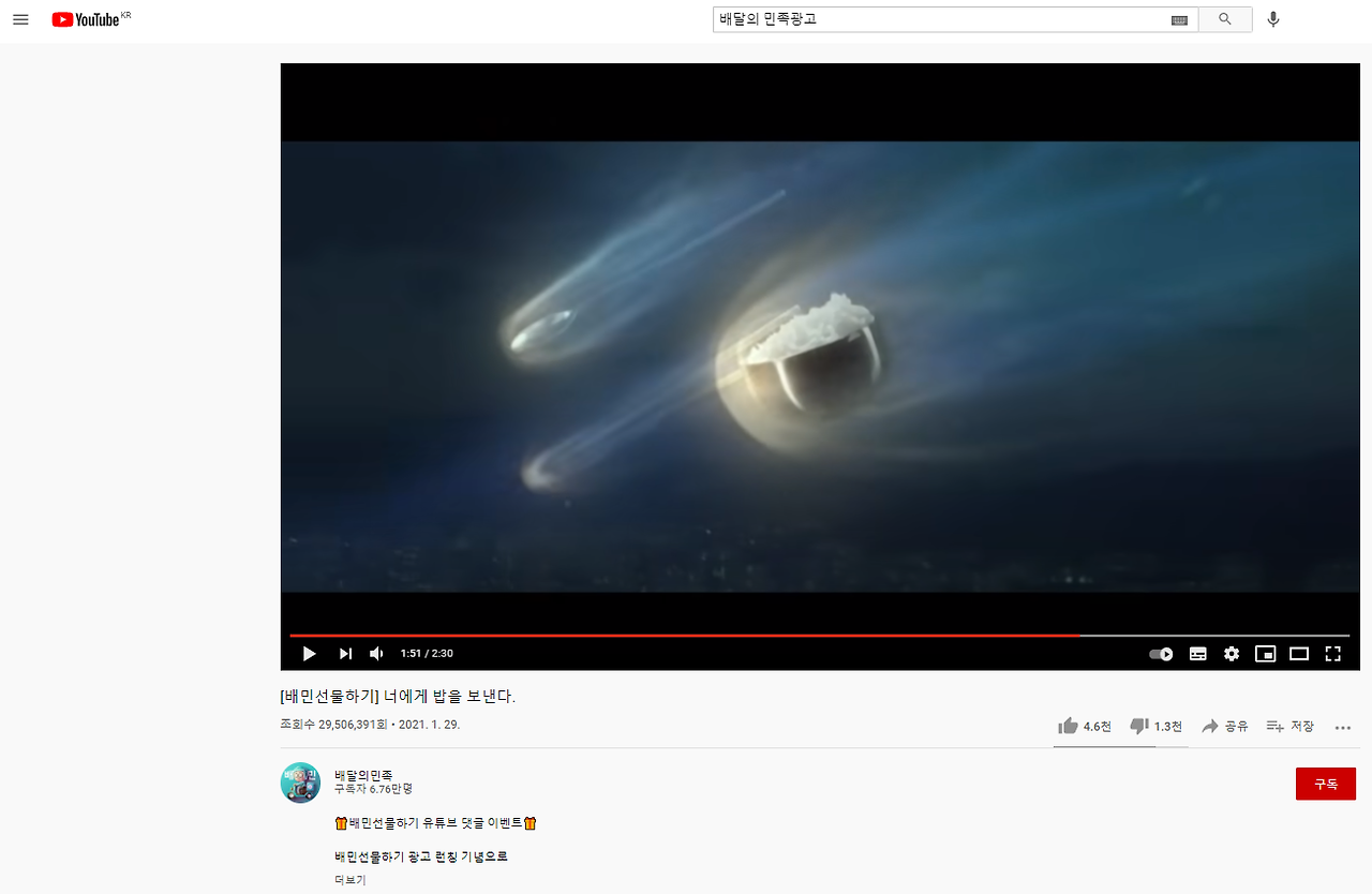 배달의 민족광고.png