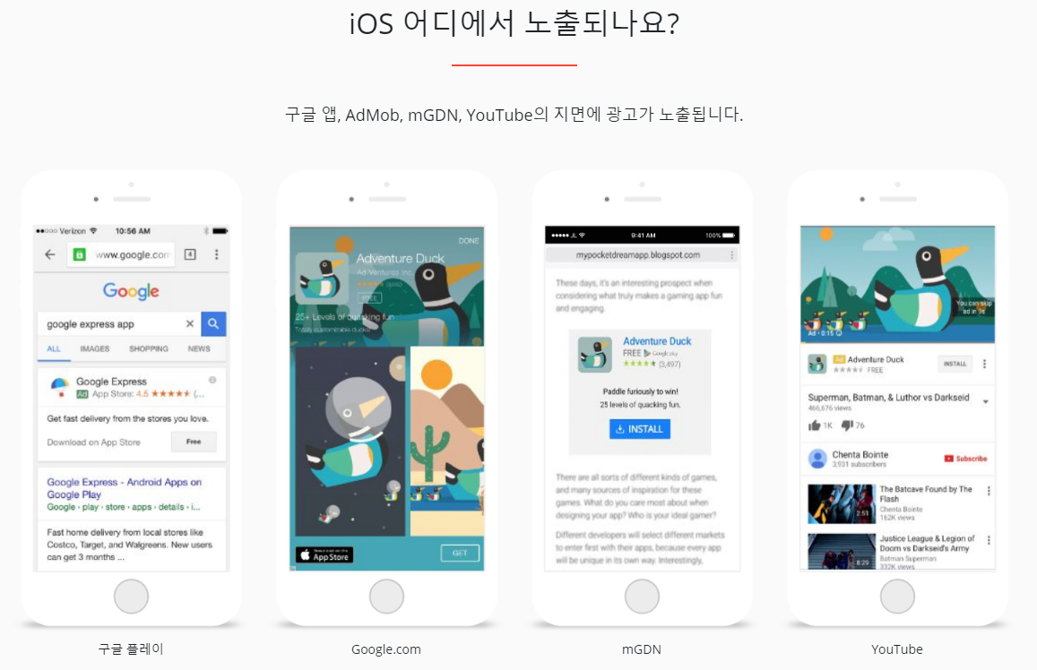 구글 어플리케이션에 노출되는 구글 UAC광고 (6).png