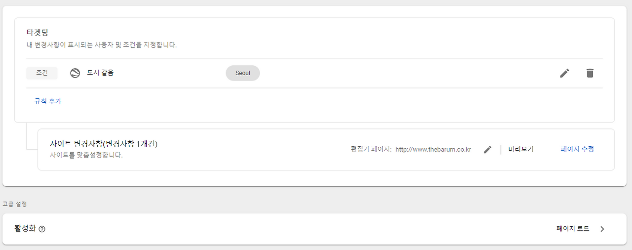 test   세부정보   Optimize (2).png
