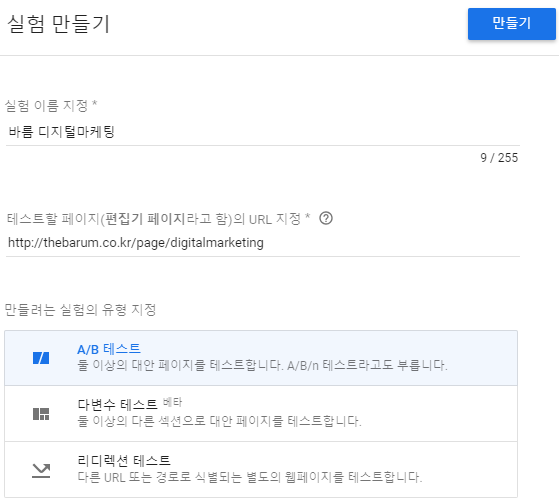 www thebarum co kr   실험   Optimize.png