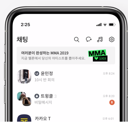 카카오톡 비즈보드 beta - 카카오 for 비즈니스.png